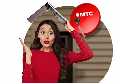 Спутниковое ТВ МТС, Ханты-Мансийск Спутниковое ТВ МТС, Ханты-Мансийск